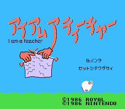 I am a Teacher - Super Mario Seta